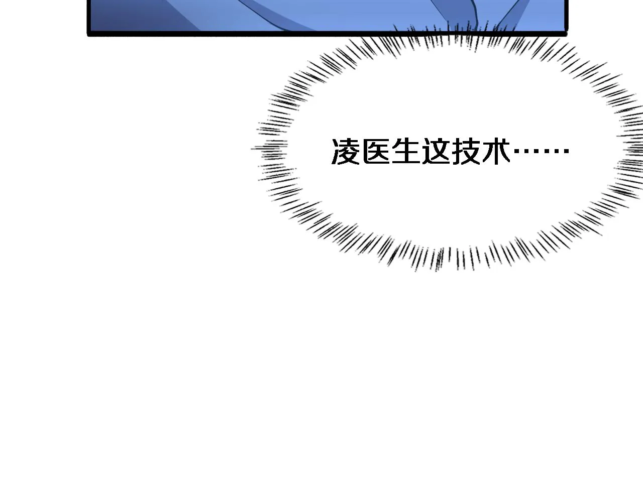 第152话 会诊局 第19页