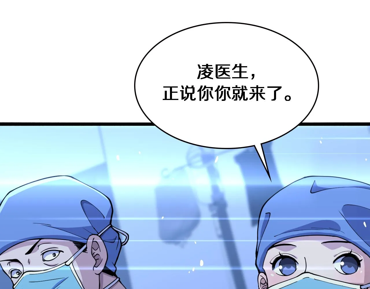 第152话 会诊局 第30页