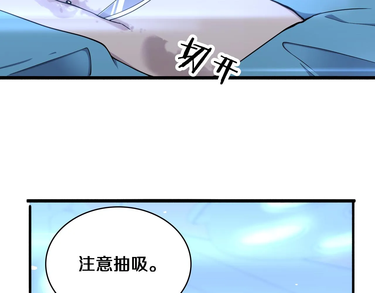 第152话 会诊局 第43页