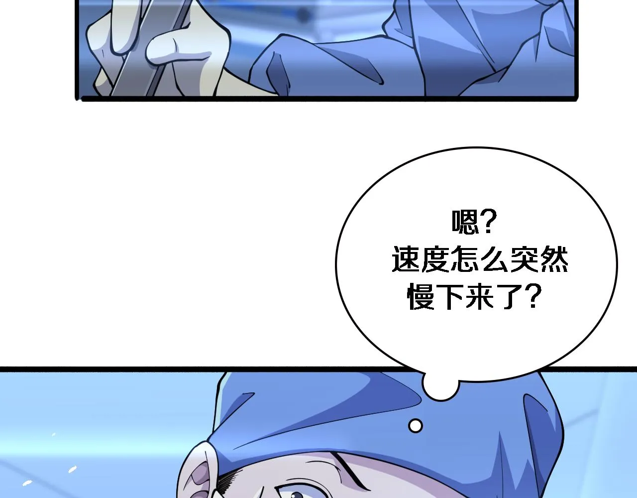 第152话 会诊局 第50页