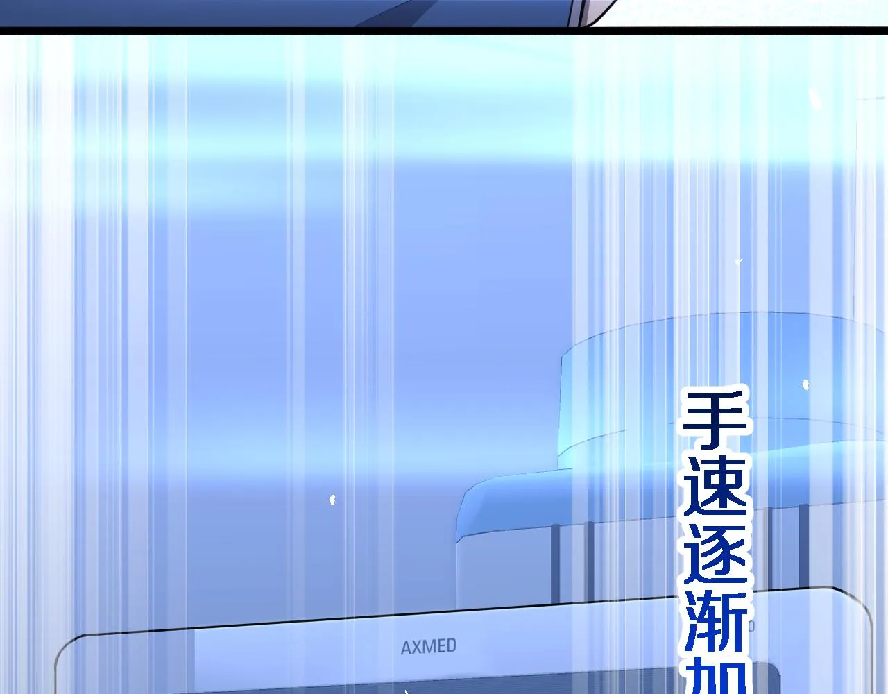 第152话 会诊局 第65页