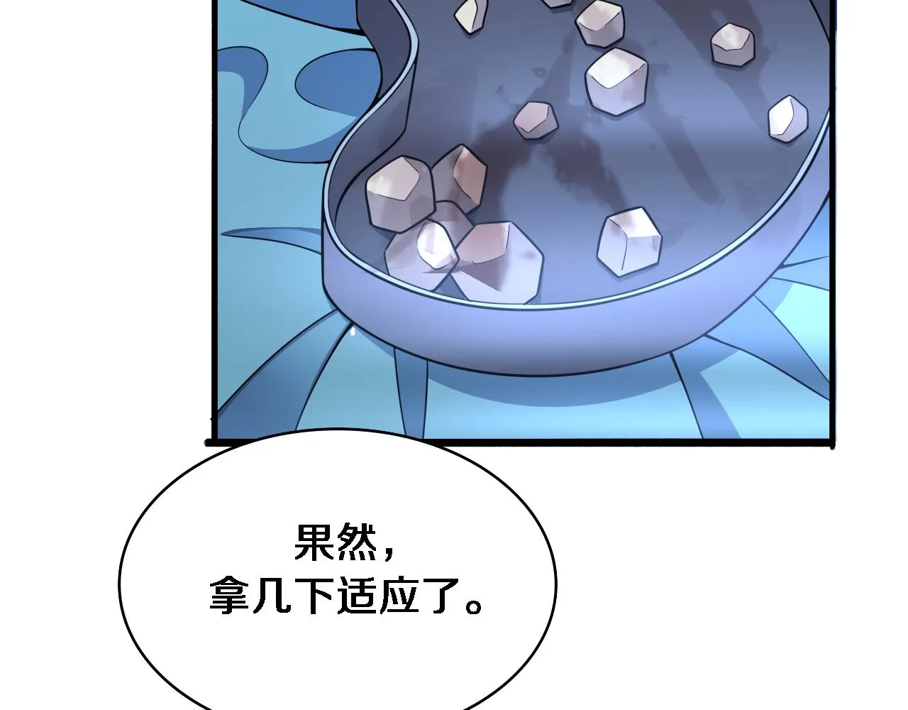 第152话 会诊局 第72页