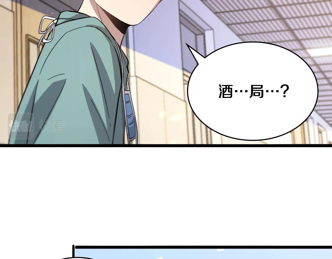 第152话 会诊局 第89页