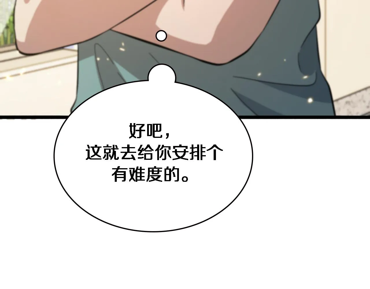 第152话 会诊局 第103页