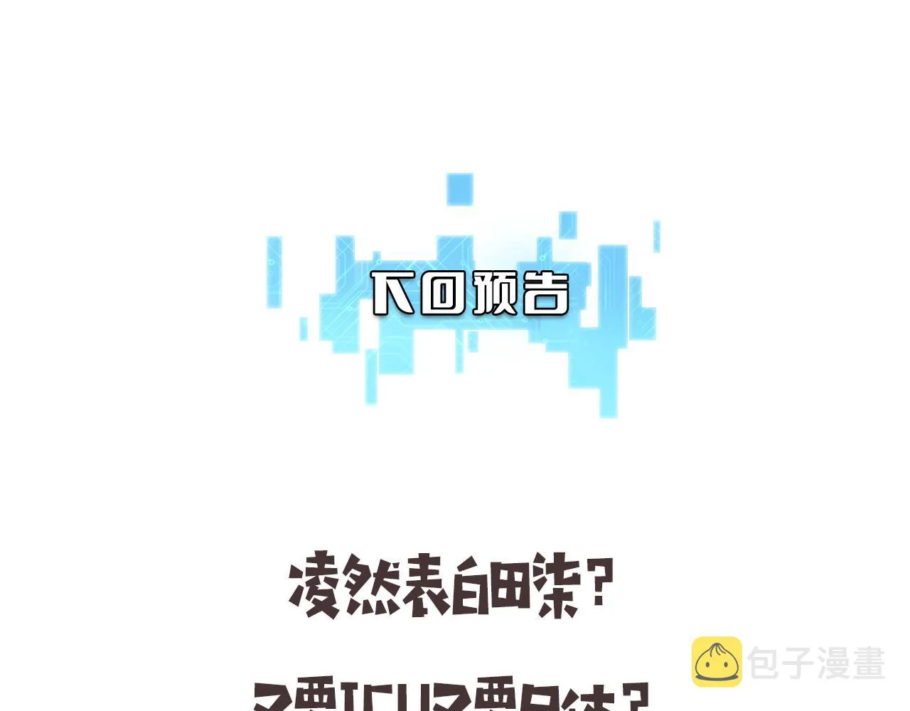 第152话 会诊局 第104页