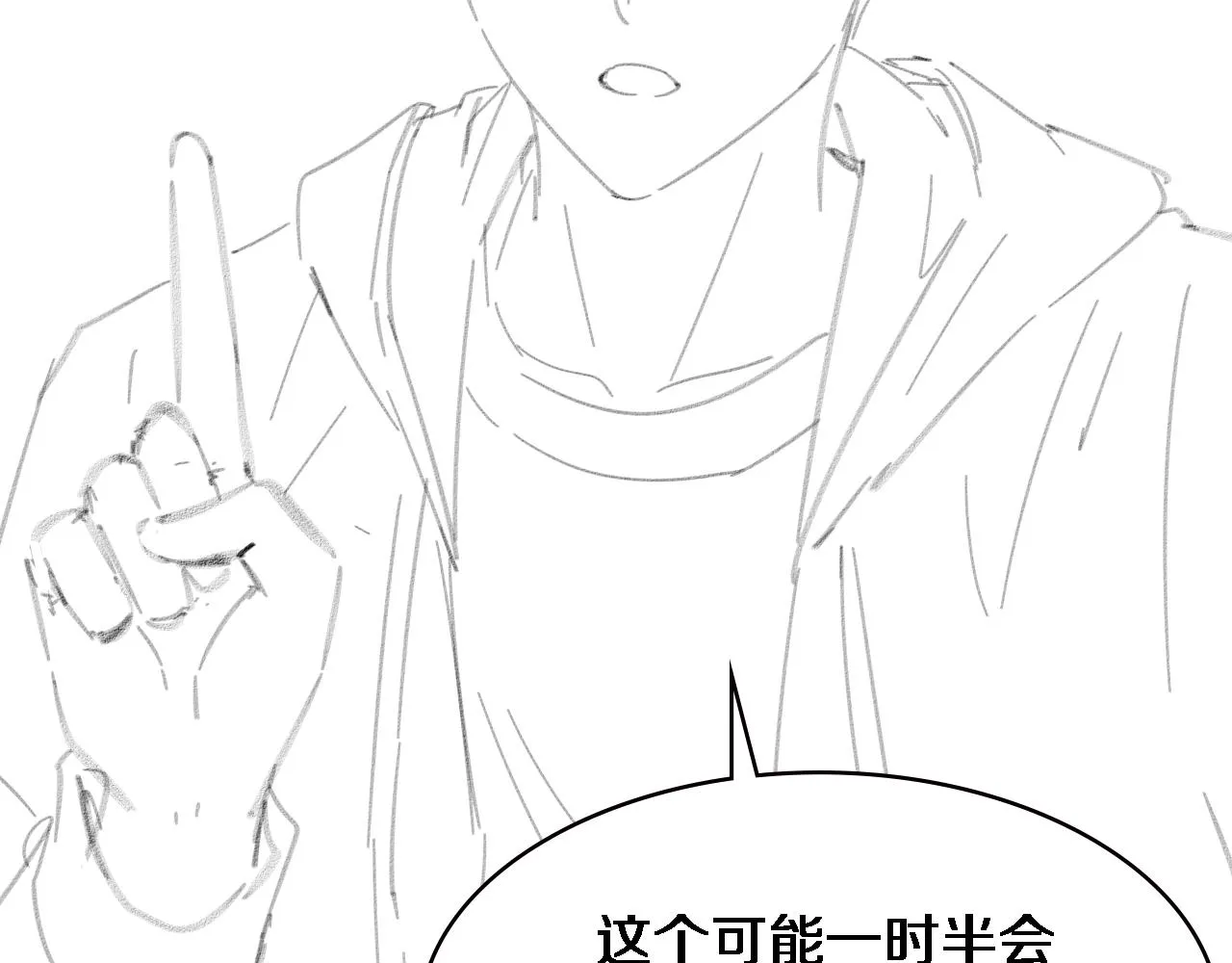第152话 会诊局 第110页