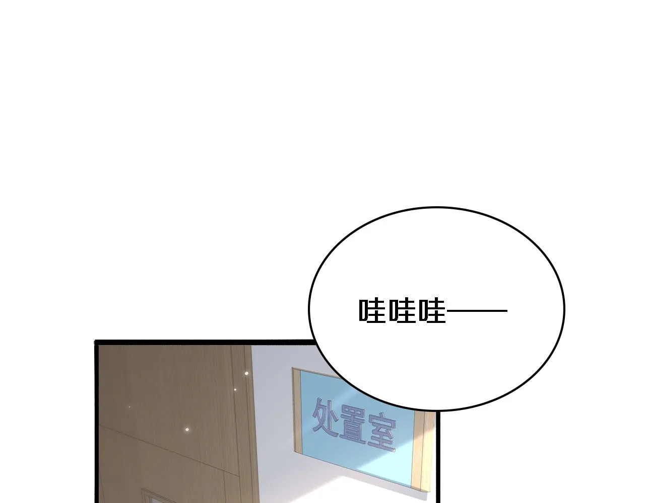 第151话 小孩子才做选择  第5页