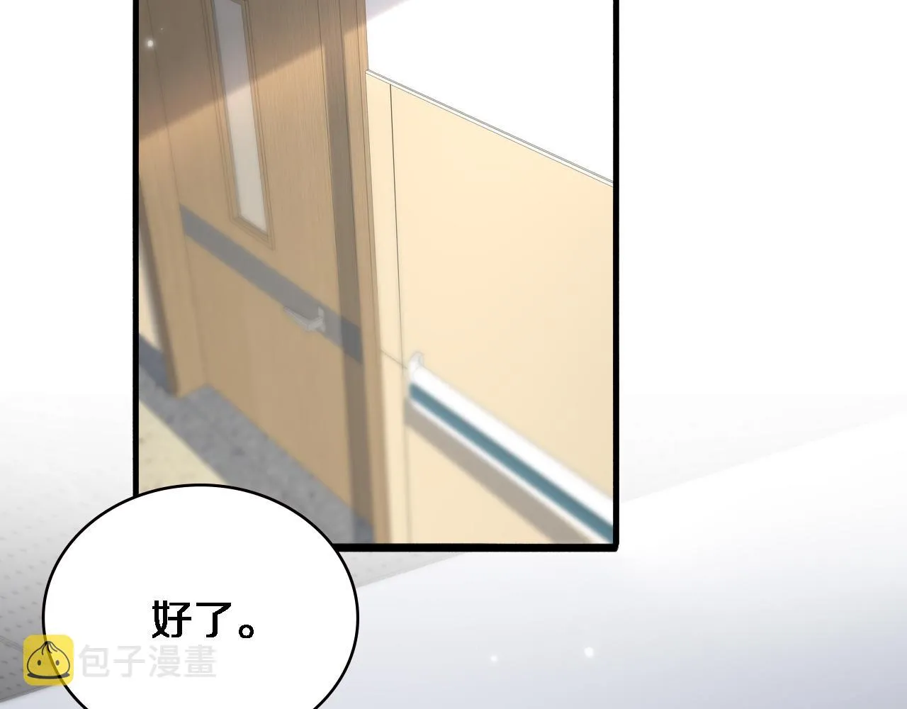 第151话 小孩子才做选择  第6页