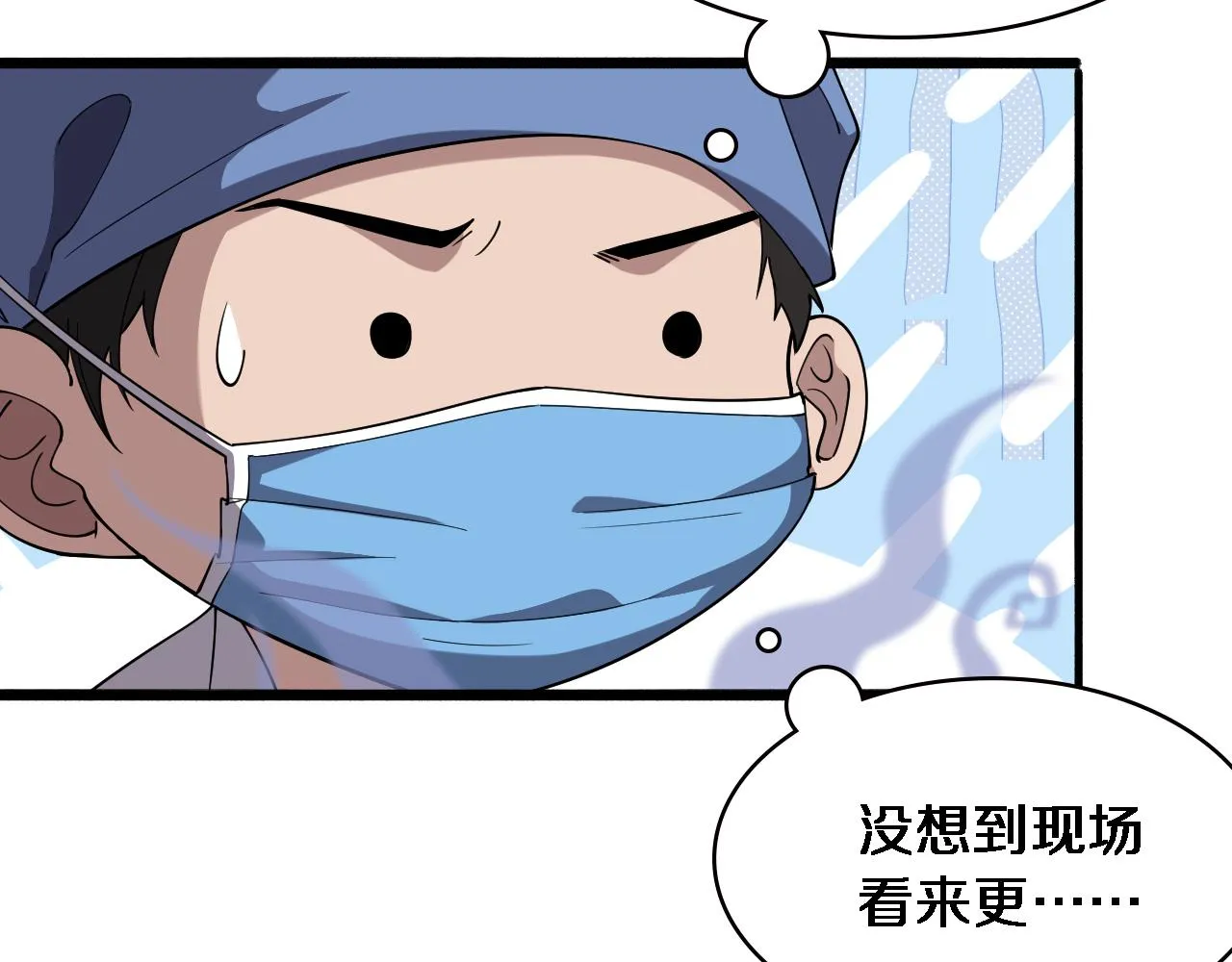 第151话 小孩子才做选择  第9页