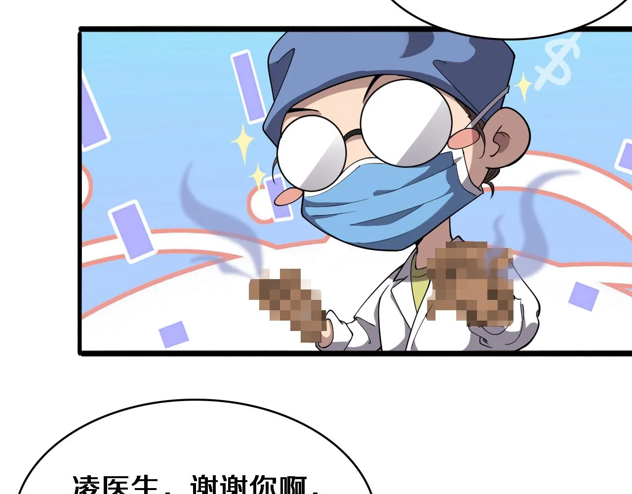 第151话 小孩子才做选择  第10页