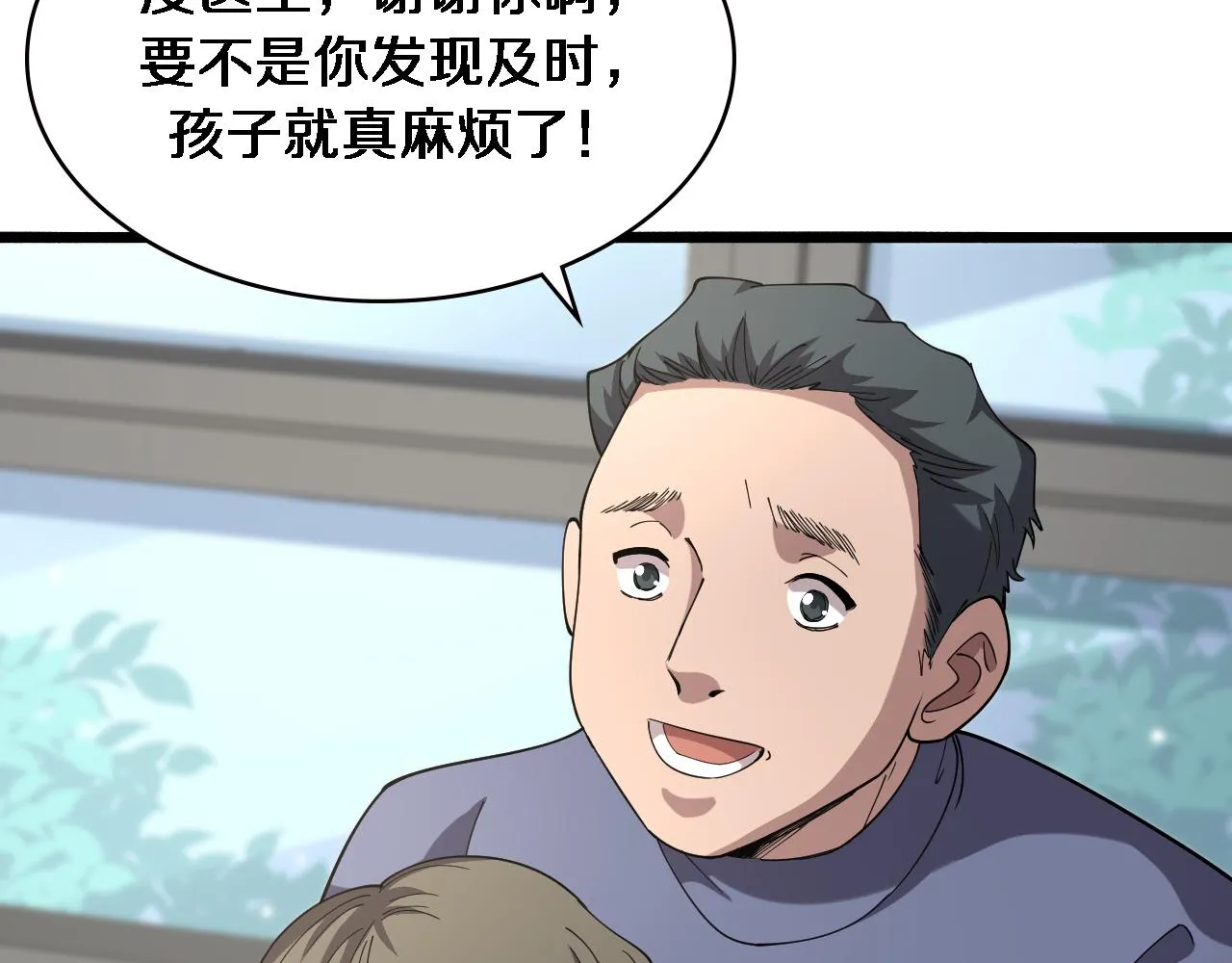 第151话 小孩子才做选择  第11页