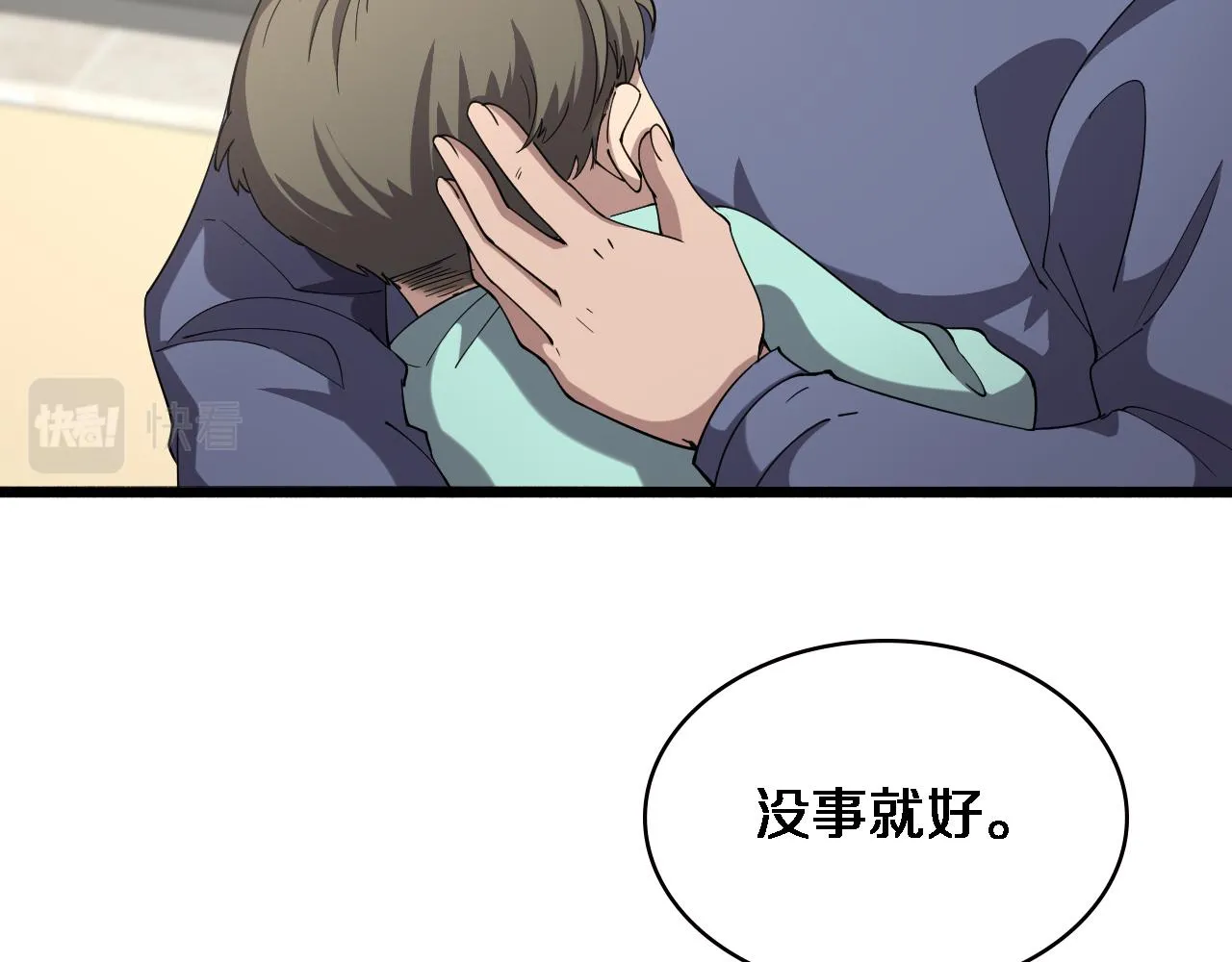 第151话 小孩子才做选择  第12页