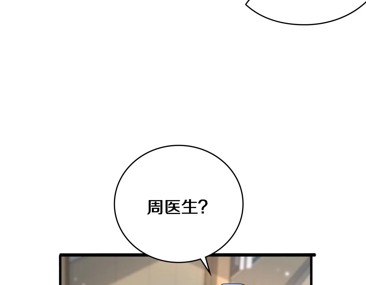 第151话 小孩子才做选择  第14页