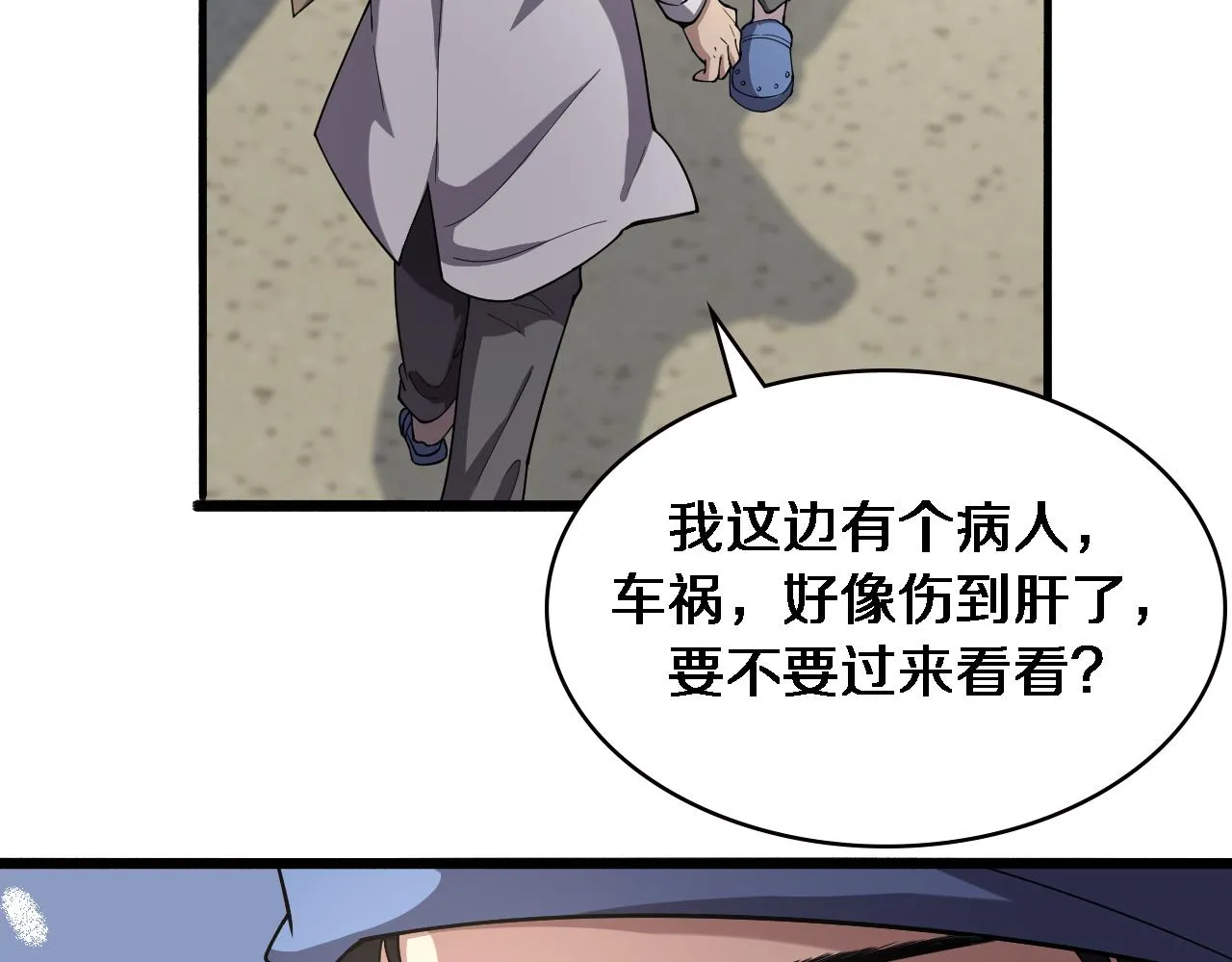 第151话 小孩子才做选择  第16页