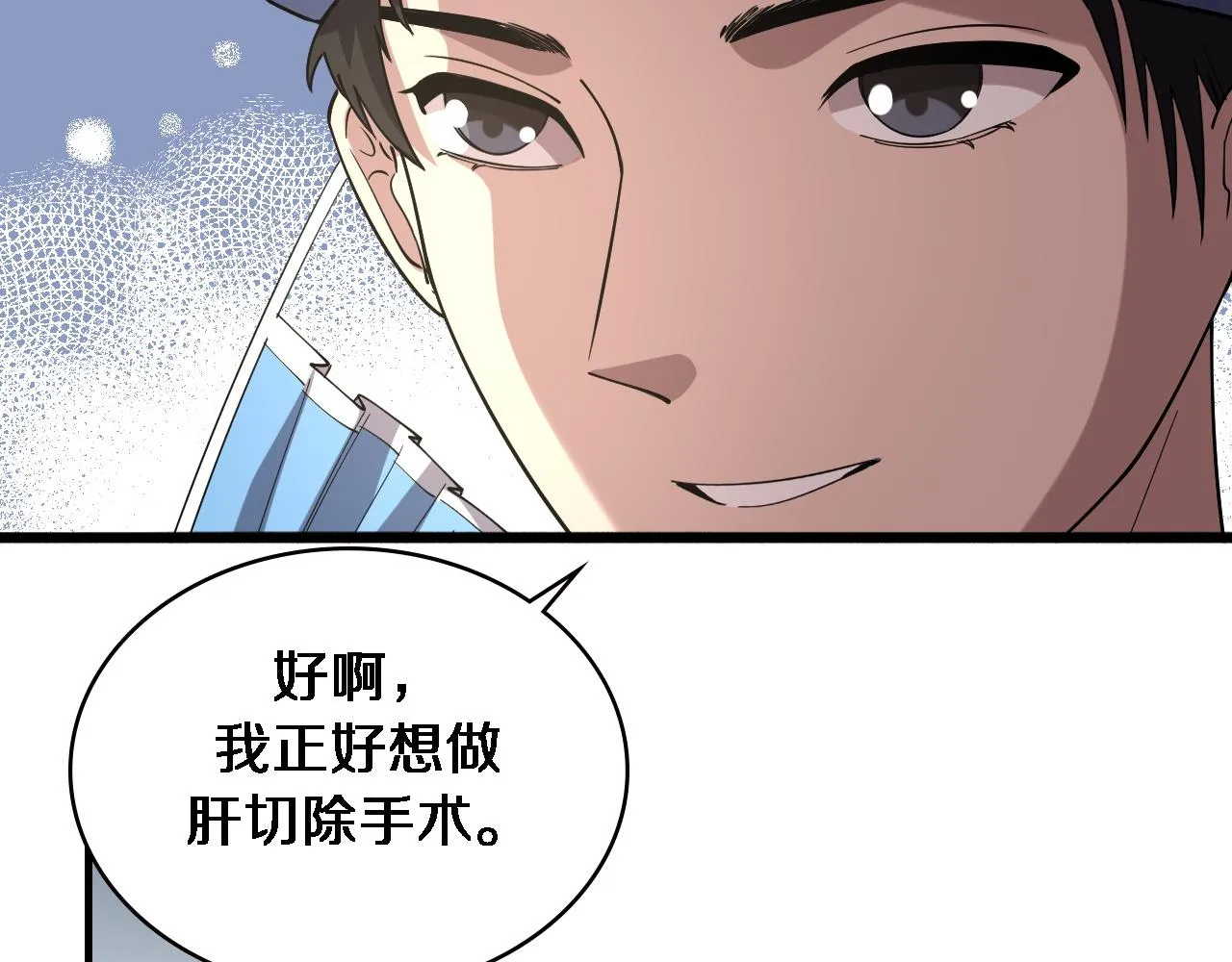 第151话 小孩子才做选择  第17页