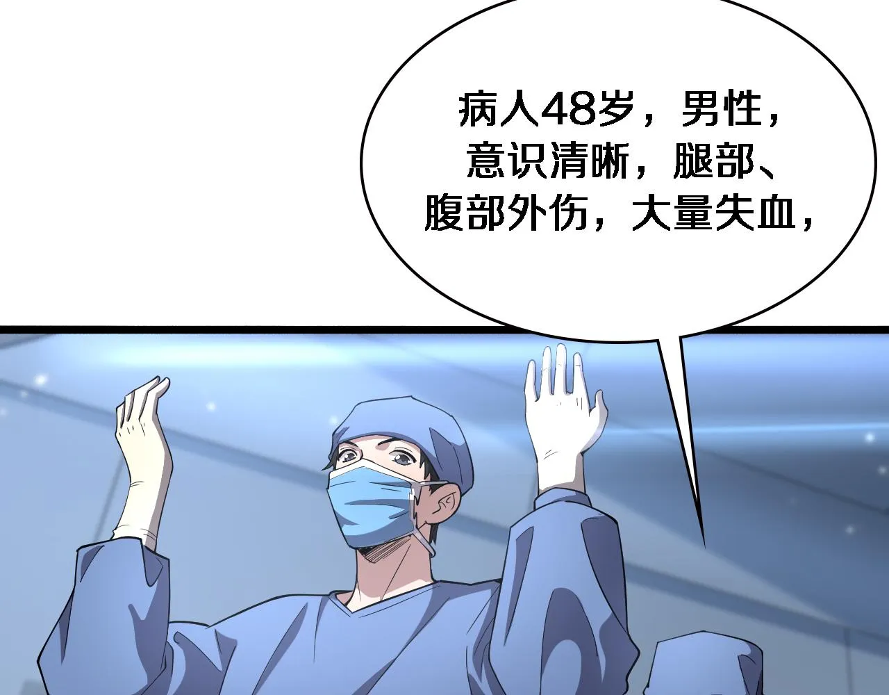 第151话 小孩子才做选择  第19页