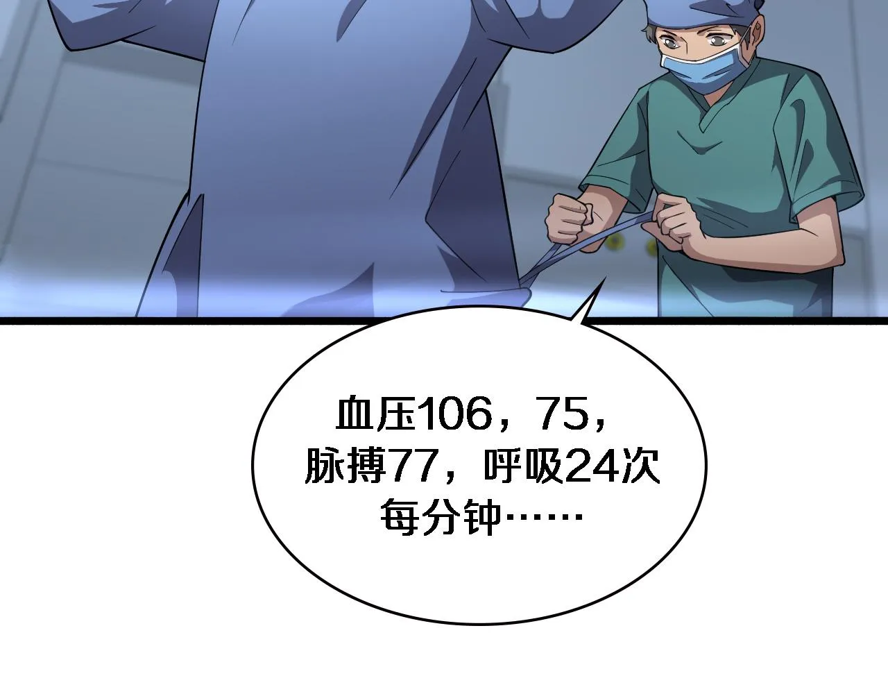 第151话 小孩子才做选择  第20页