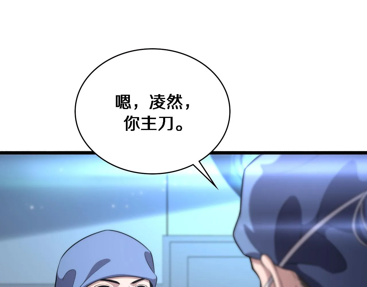 第151话 小孩子才做选择  第21页