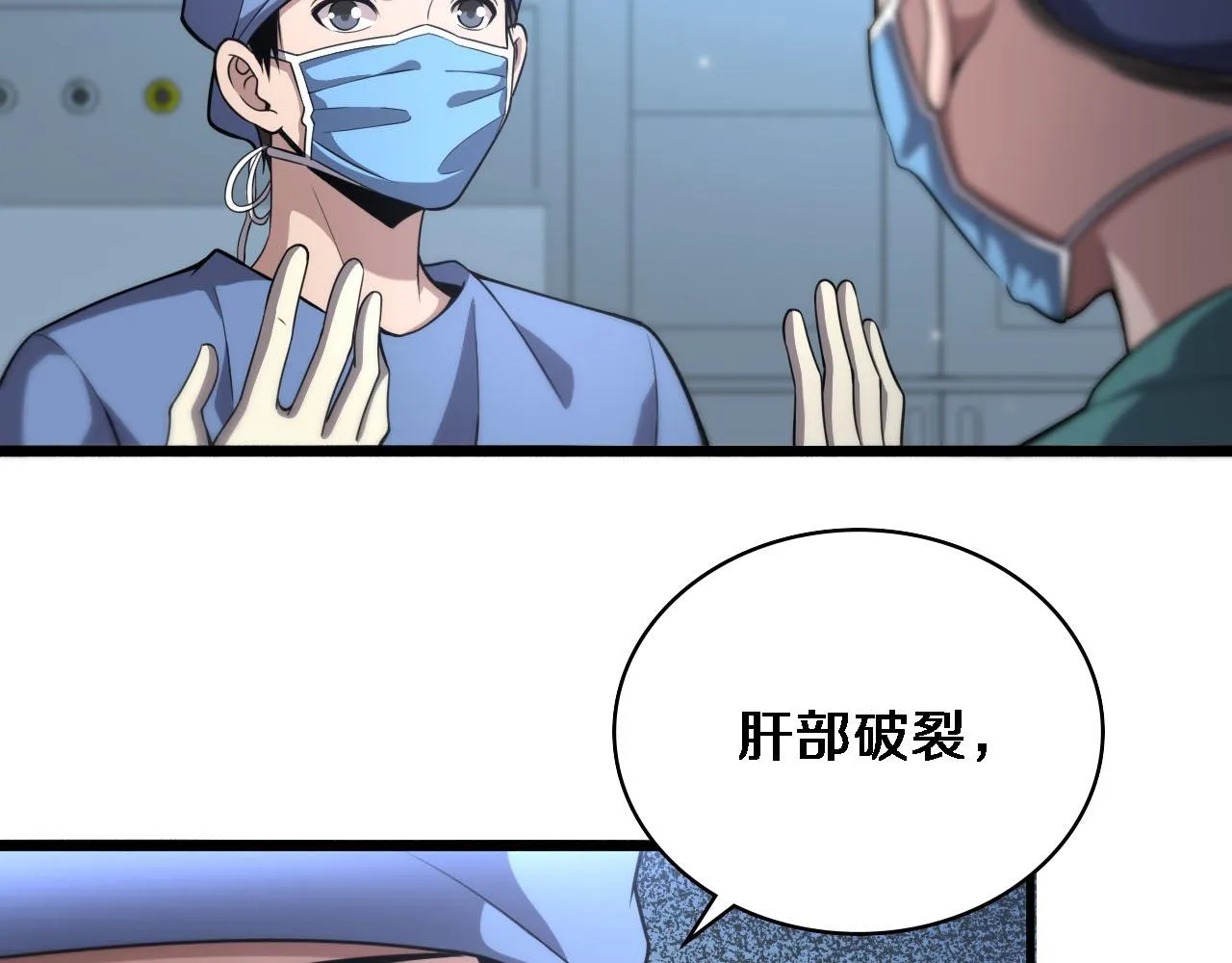 第151话 小孩子才做选择  第22页