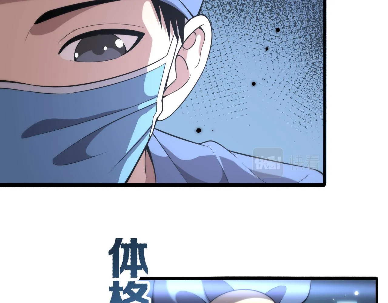 第151话 小孩子才做选择  第23页
