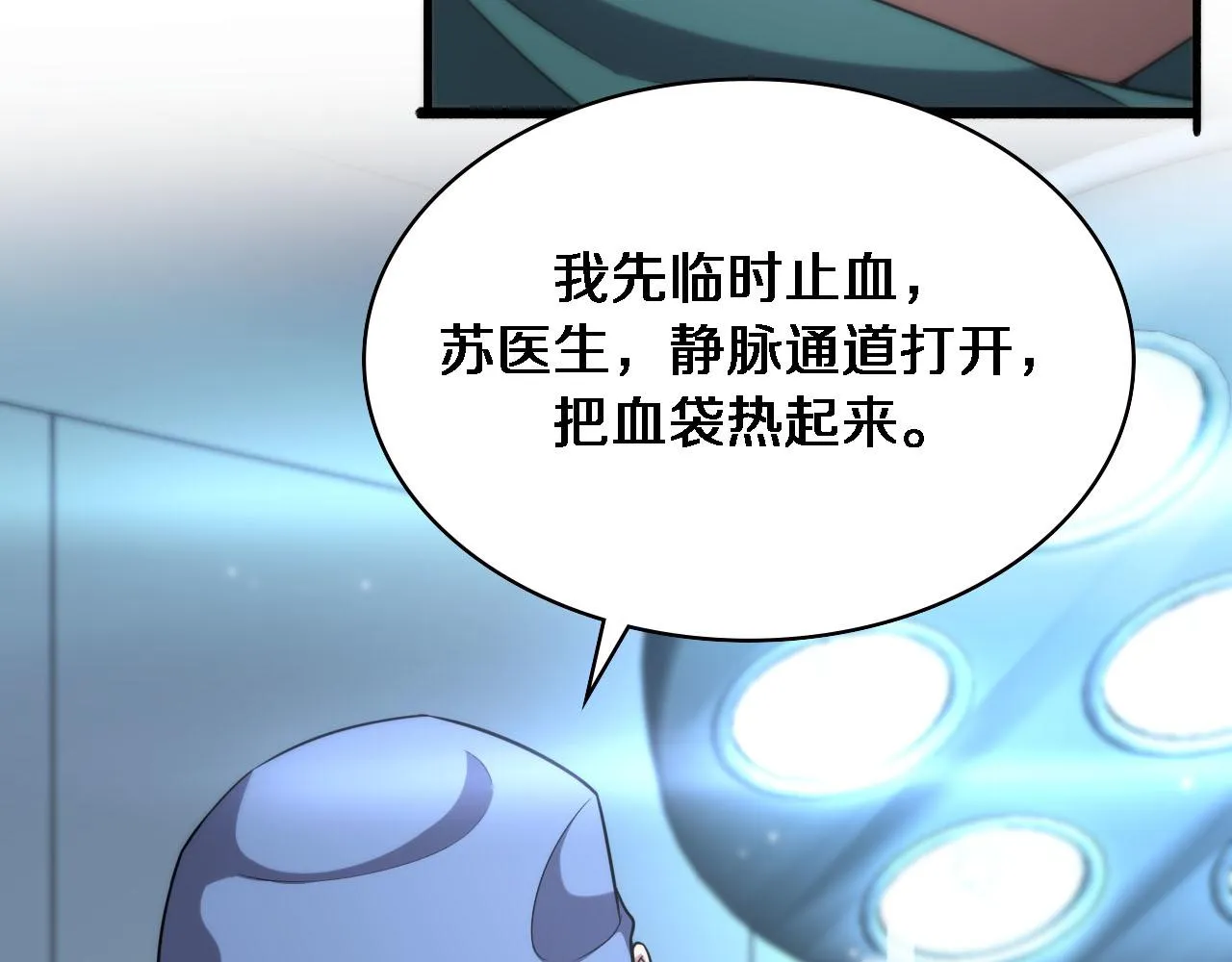 第151话 小孩子才做选择  第25页