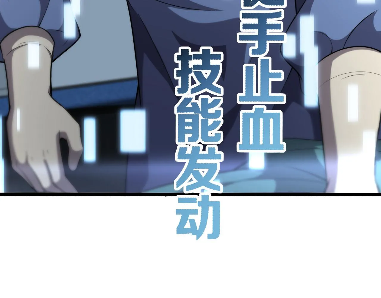 第151话 小孩子才做选择  第27页