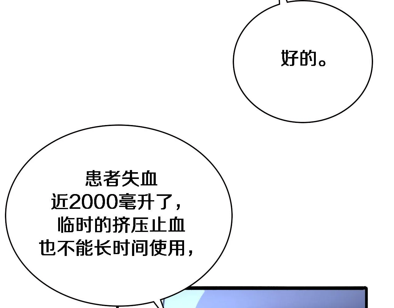 第151话 小孩子才做选择  第29页
