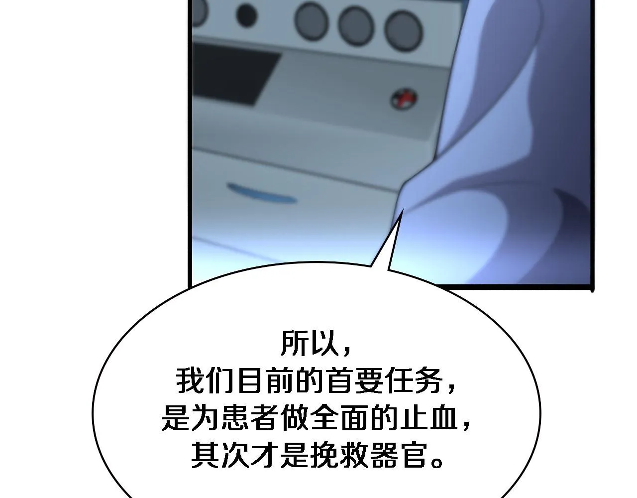 第151话 小孩子才做选择  第32页