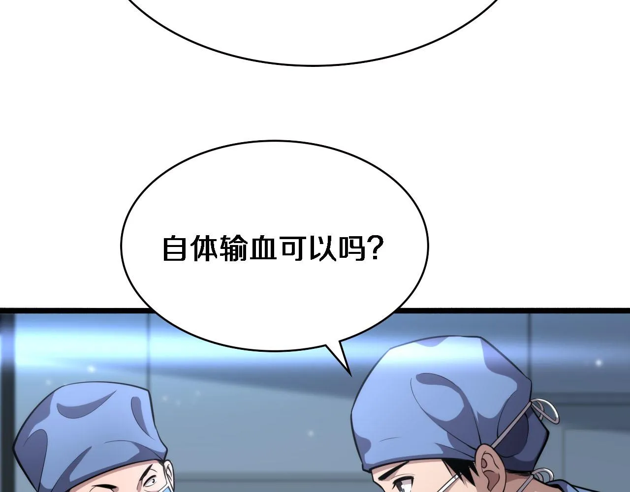 第151话 小孩子才做选择  第33页