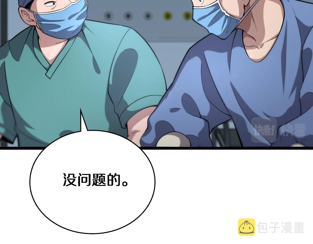 第151话 小孩子才做选择  第34页