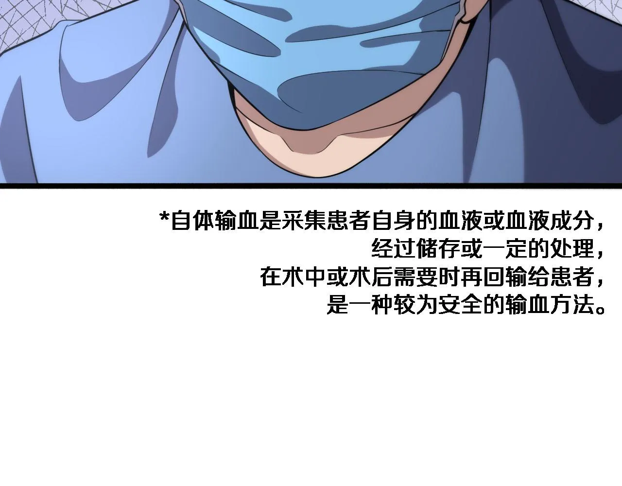 第151话 小孩子才做选择  第36页