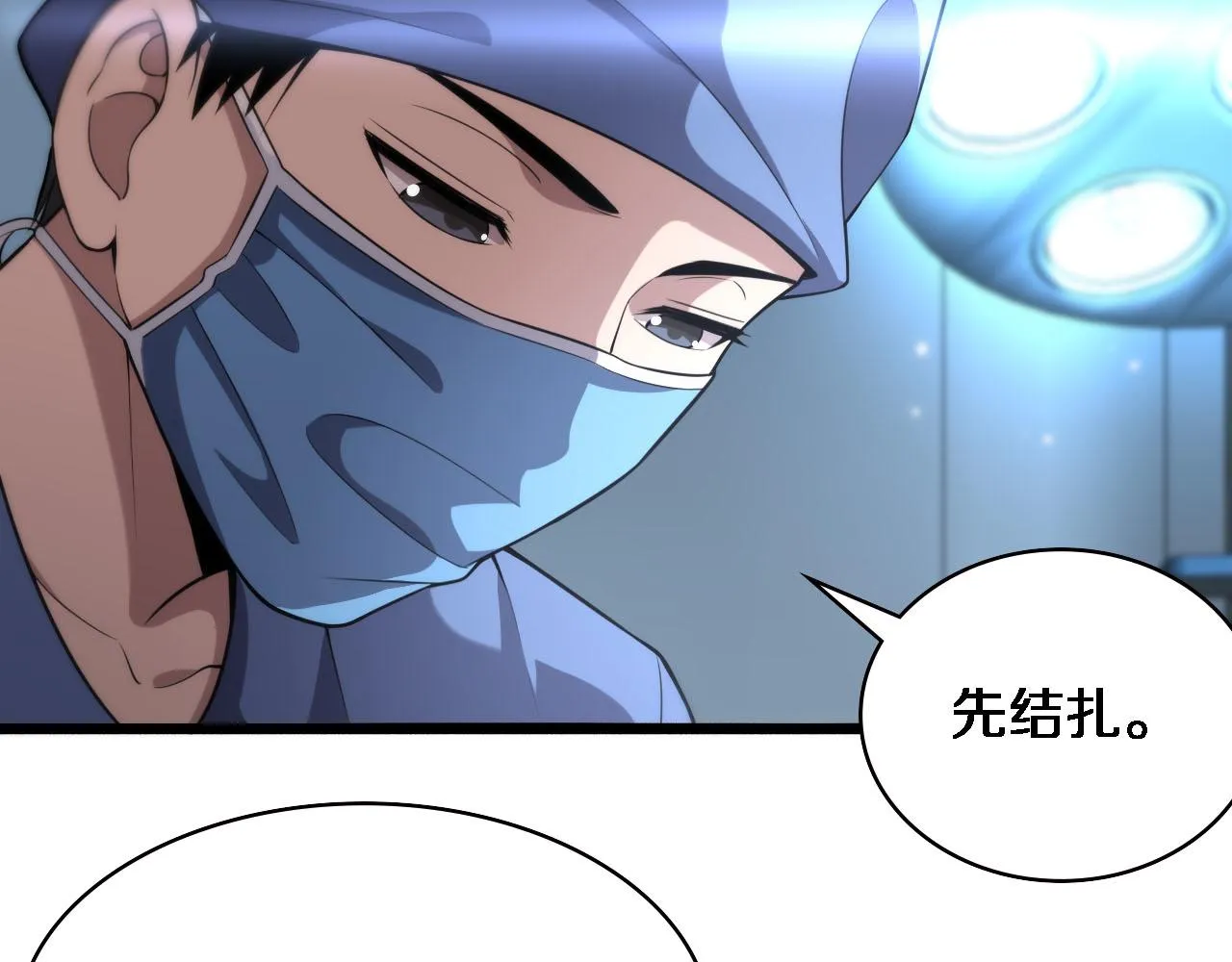 第151话 小孩子才做选择  第40页