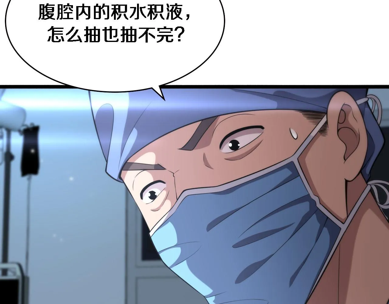第151话 小孩子才做选择  第41页