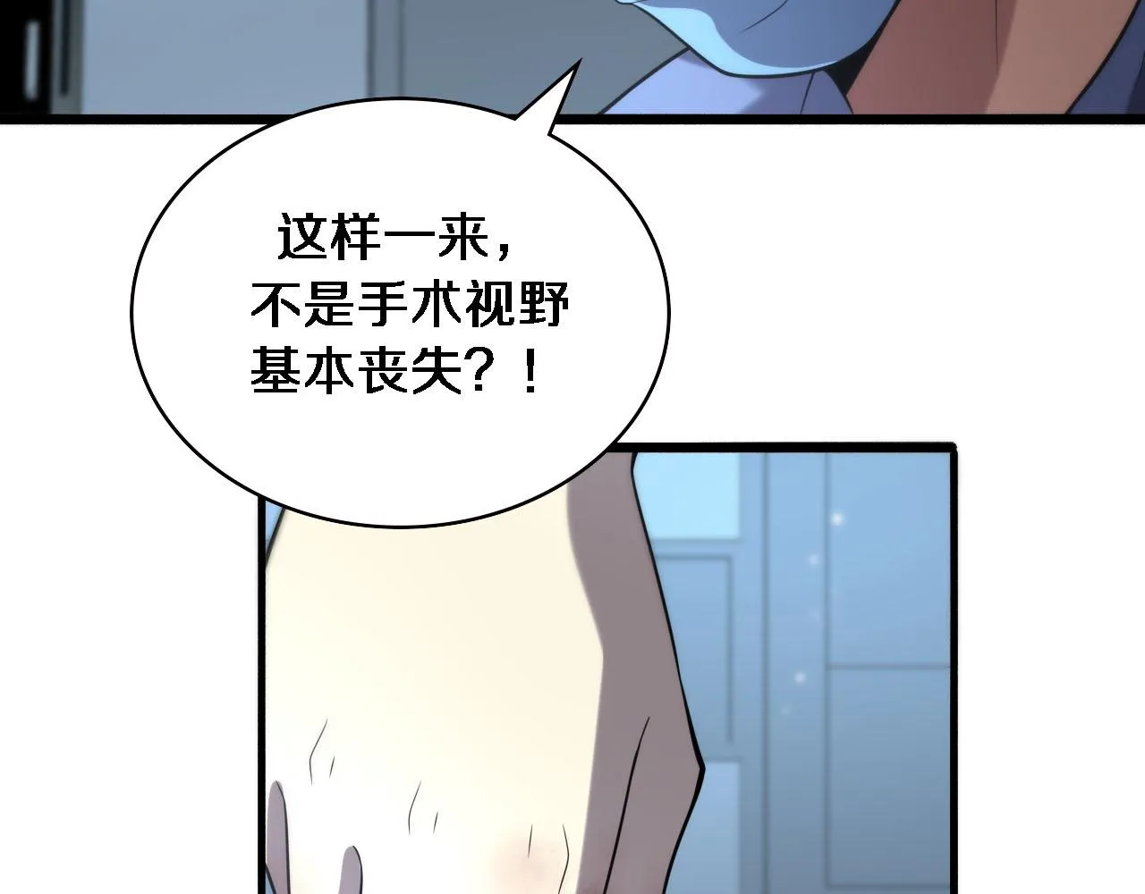 第151话 小孩子才做选择  第42页