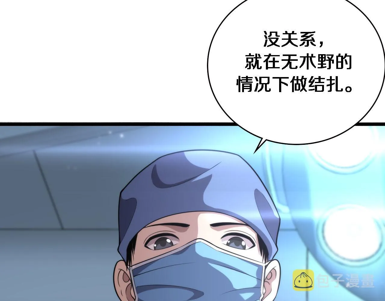 第151话 小孩子才做选择  第44页