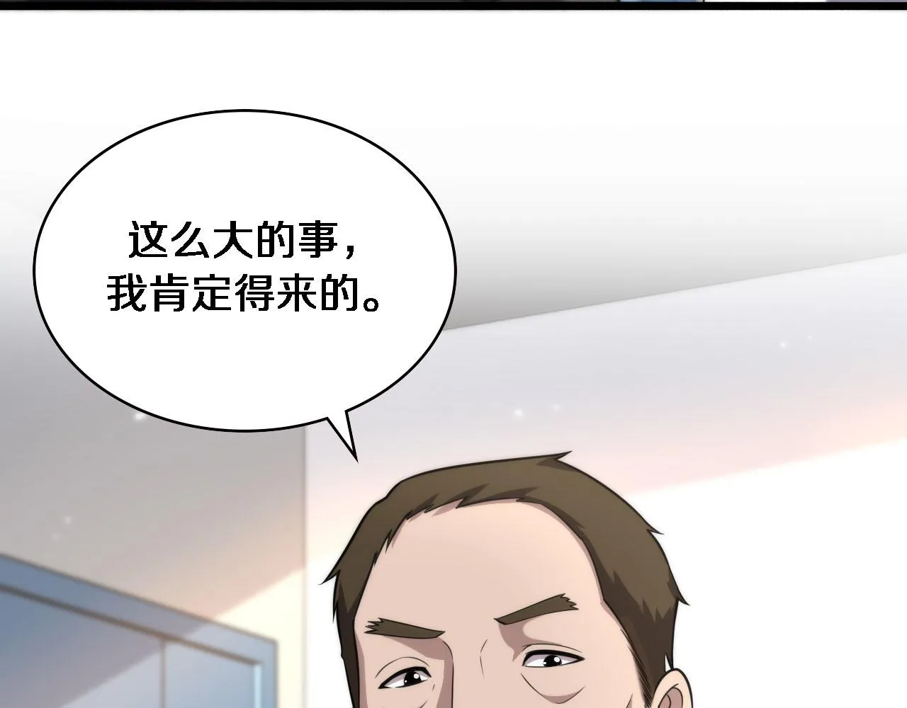 第151话 小孩子才做选择  第49页