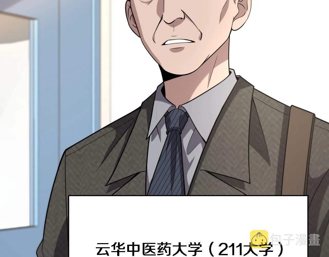 第151话 小孩子才做选择  第50页
