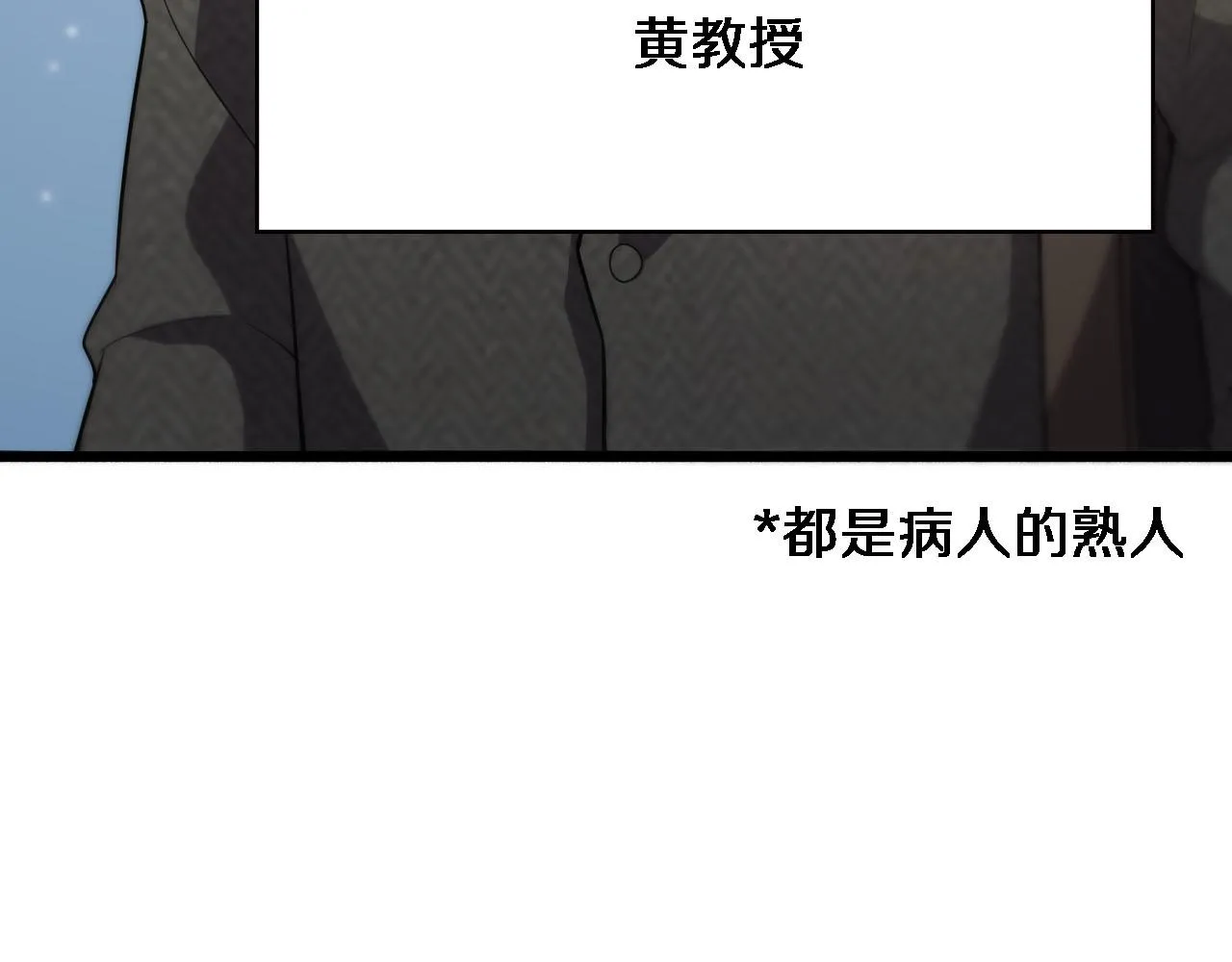 第151话 小孩子才做选择  第51页