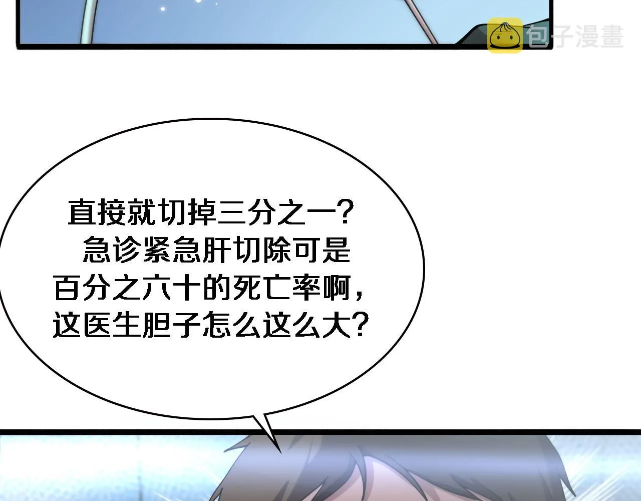 第151话 小孩子才做选择  第57页