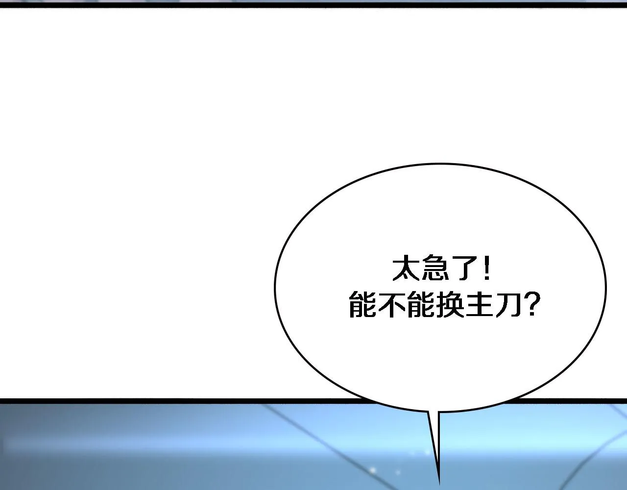 第151话 小孩子才做选择  第59页