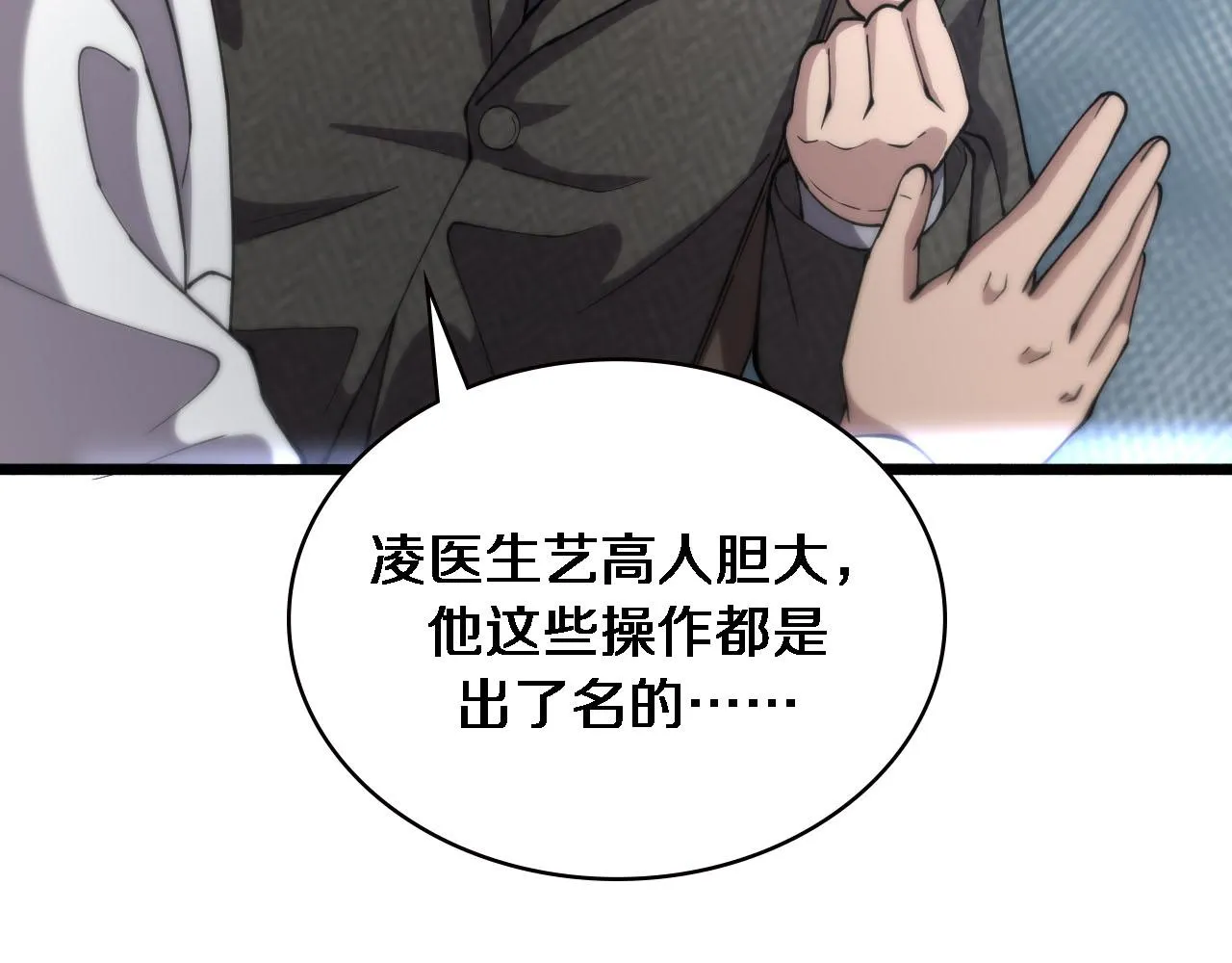 第151话 小孩子才做选择  第61页