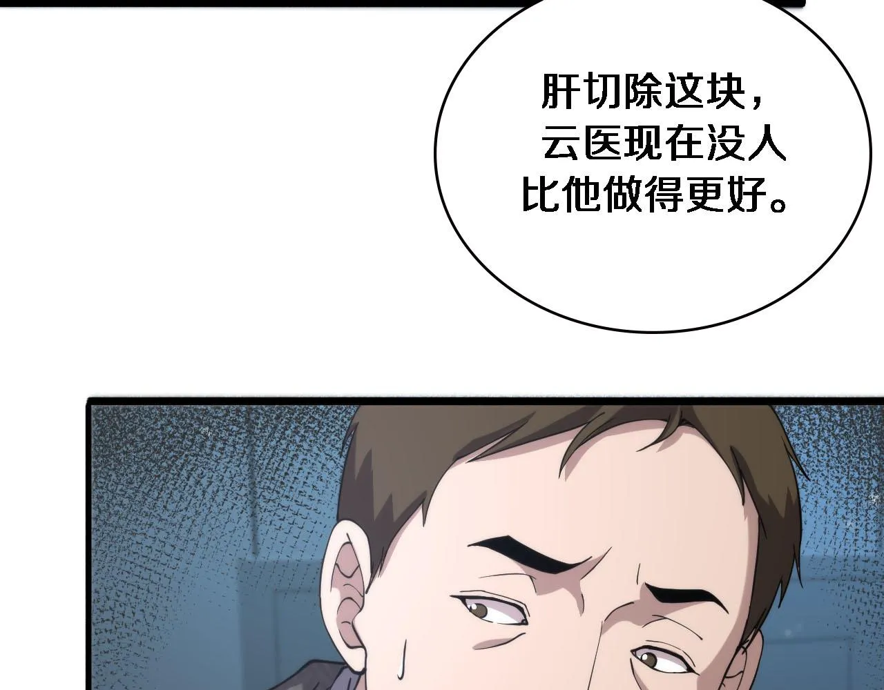 第151话 小孩子才做选择  第63页