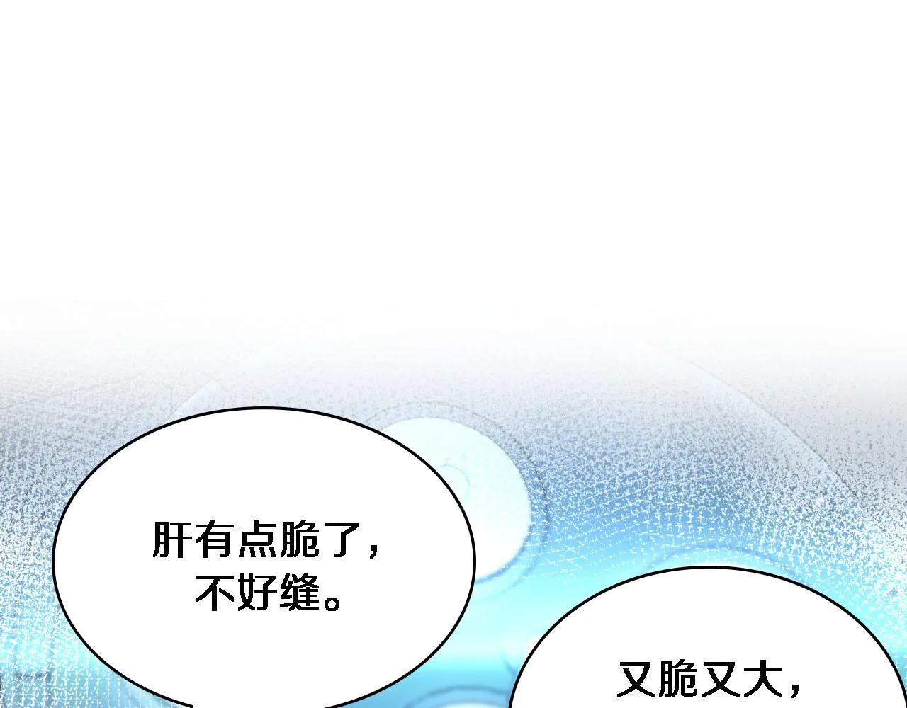 第151话 小孩子才做选择  第65页