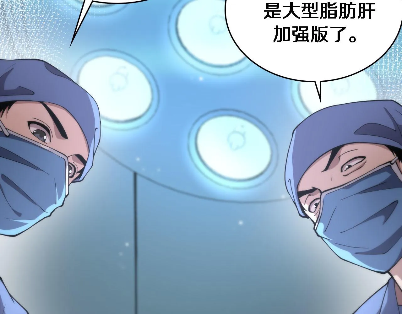 第151话 小孩子才做选择  第66页