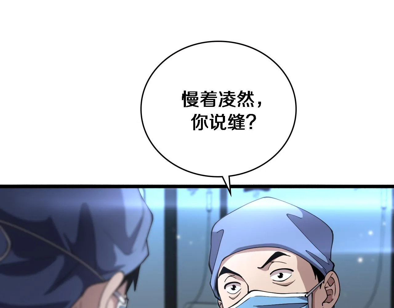 第151话 小孩子才做选择  第69页