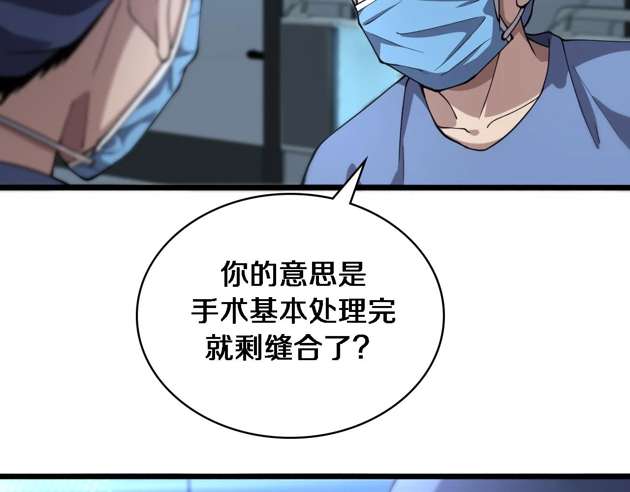 第151话 小孩子才做选择  第70页