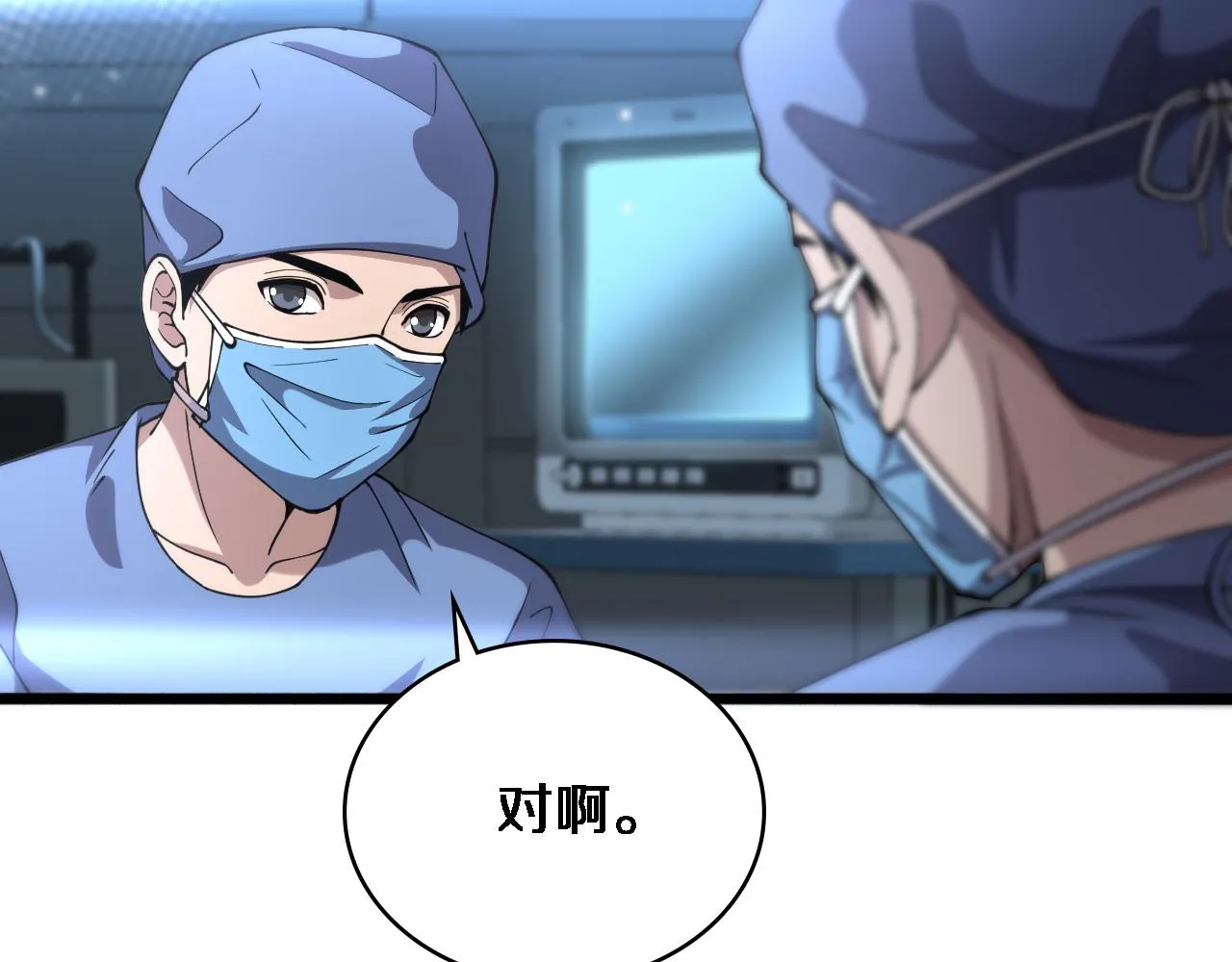 第151话 小孩子才做选择  第71页