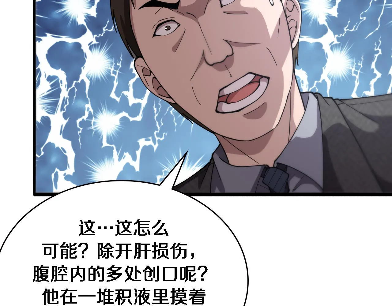 第151话 小孩子才做选择  第74页