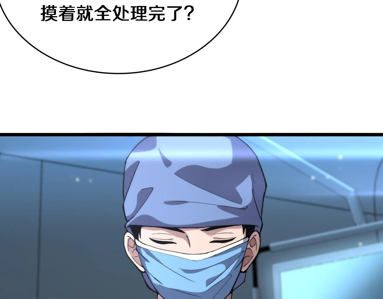 第151话 小孩子才做选择  第75页