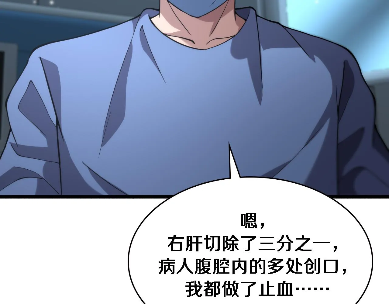 第151话 小孩子才做选择  第76页